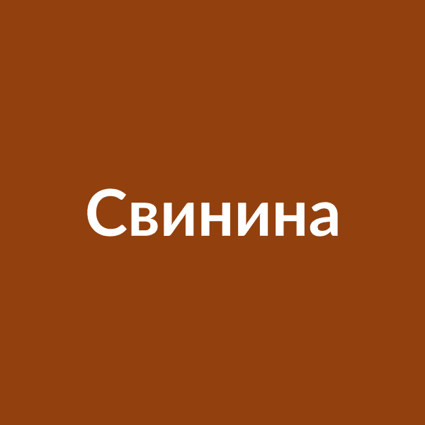 Свиные чипсы «Оригинал»