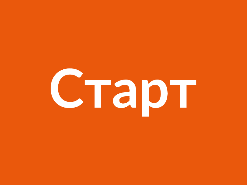 Набор «Подарок»